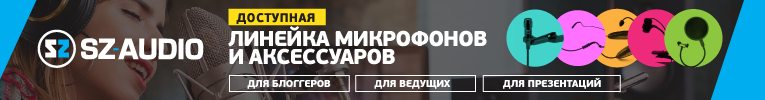 петлички сзаудио
