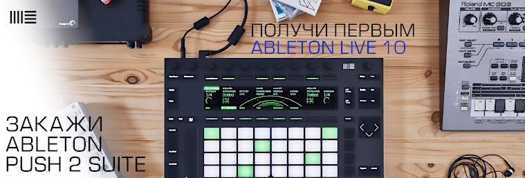 Ableton Live 10
