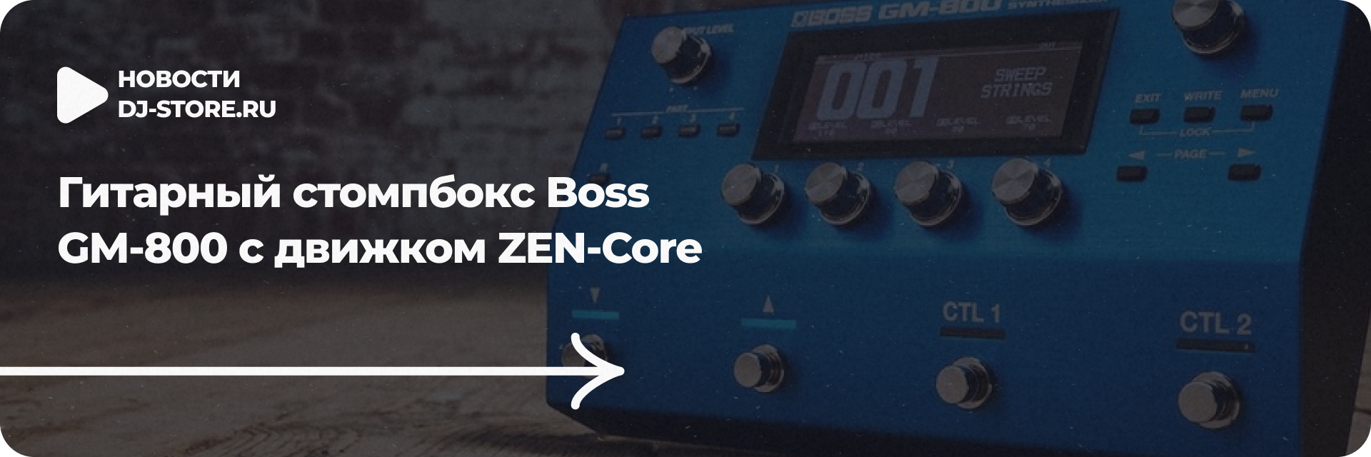 Гитарный стомпбокс Boss GM-800 с движком ZEN-Core