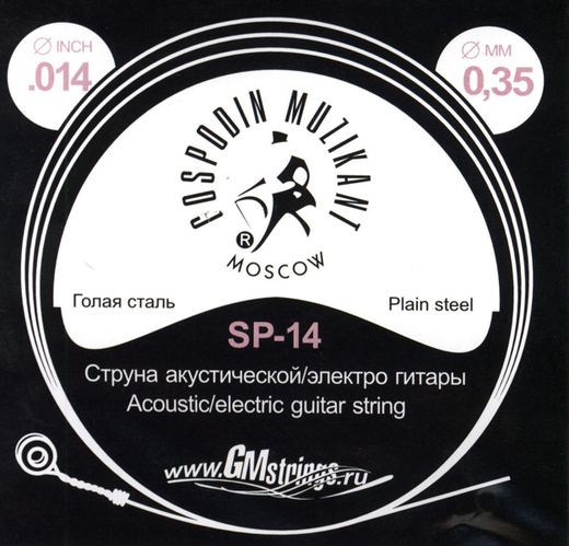 Отдельная струна Господин Музыкант SP-14