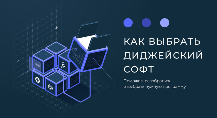 в какой программе пишут музыку известные диджеи. 5239 kak vybrat didzheyskiy soft image. в какой программе пишут музыку известные диджеи фото. в какой программе пишут музыку известные диджеи-5239 kak vybrat didzheyskiy soft image. картинка в какой программе пишут музыку известные диджеи. картинка 5239 kak vybrat didzheyskiy soft image. Мне очень интересно какими программами пользуются такие как Tiesto, Armin Van Buuren, Paul Van Dyk, Sean Tyas и д.