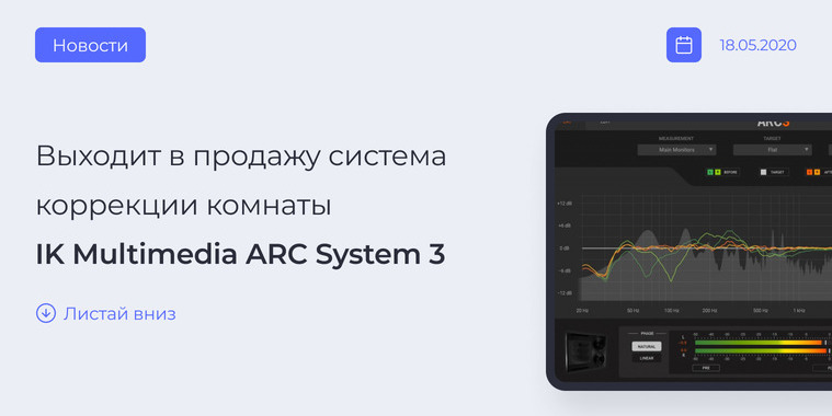 IK Multimedia ARC System 3