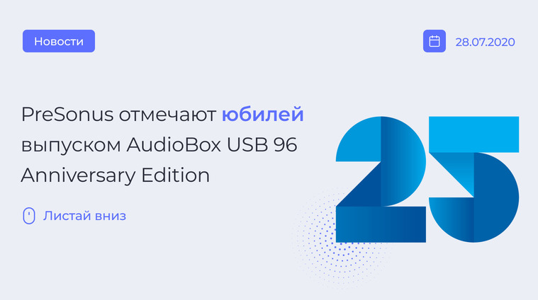 AudioBox USB 96 Anniversary Edition