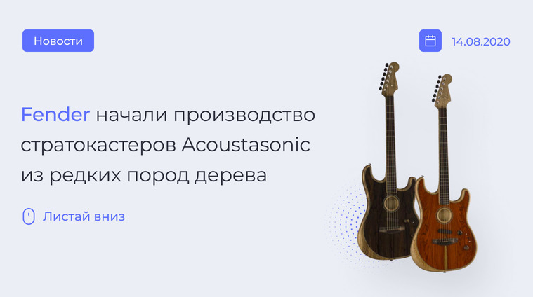 Fender American Acoustasonic Stratocaster Limited Edition