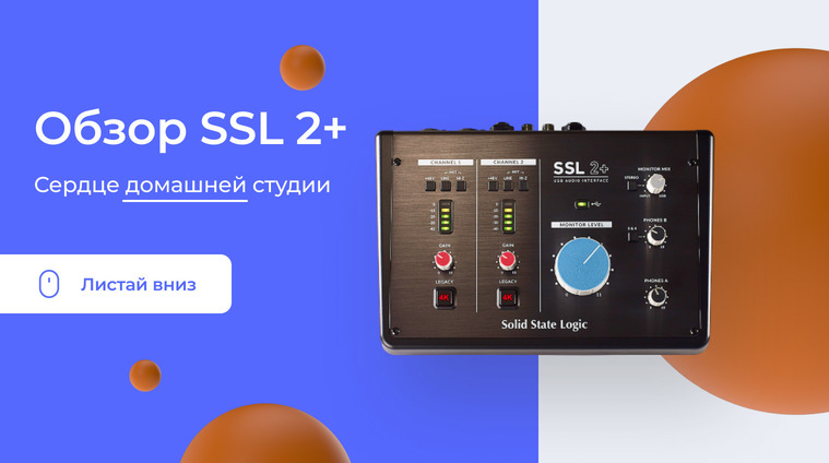 Обзор SSL 2+ от DJSTORE