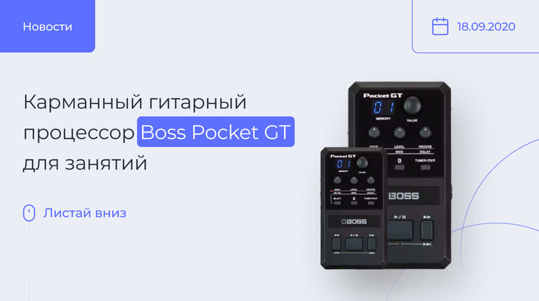 Boss Pocket GT