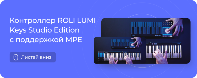 ROLI LUMI Keys Studio Edition