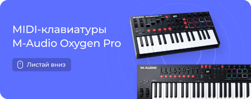 M-Audio Oxygen Pro