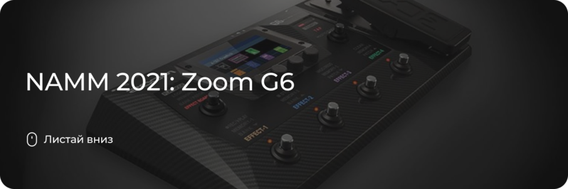 Namm 2021 Zoom G6 Dj Store