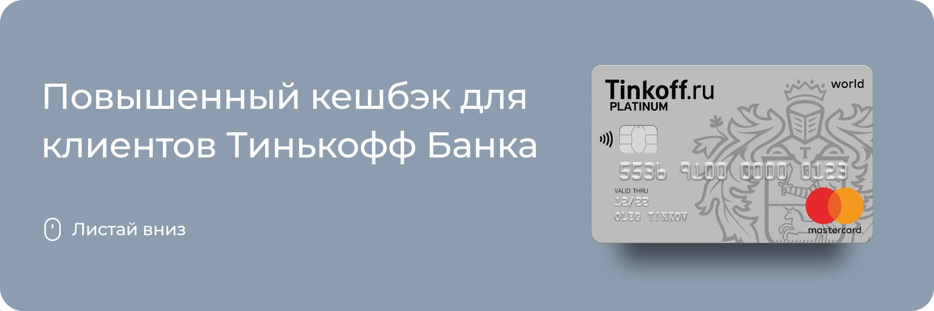 Как стать клиентом тинькофф банка. Как стать клиентом тинькофф банка