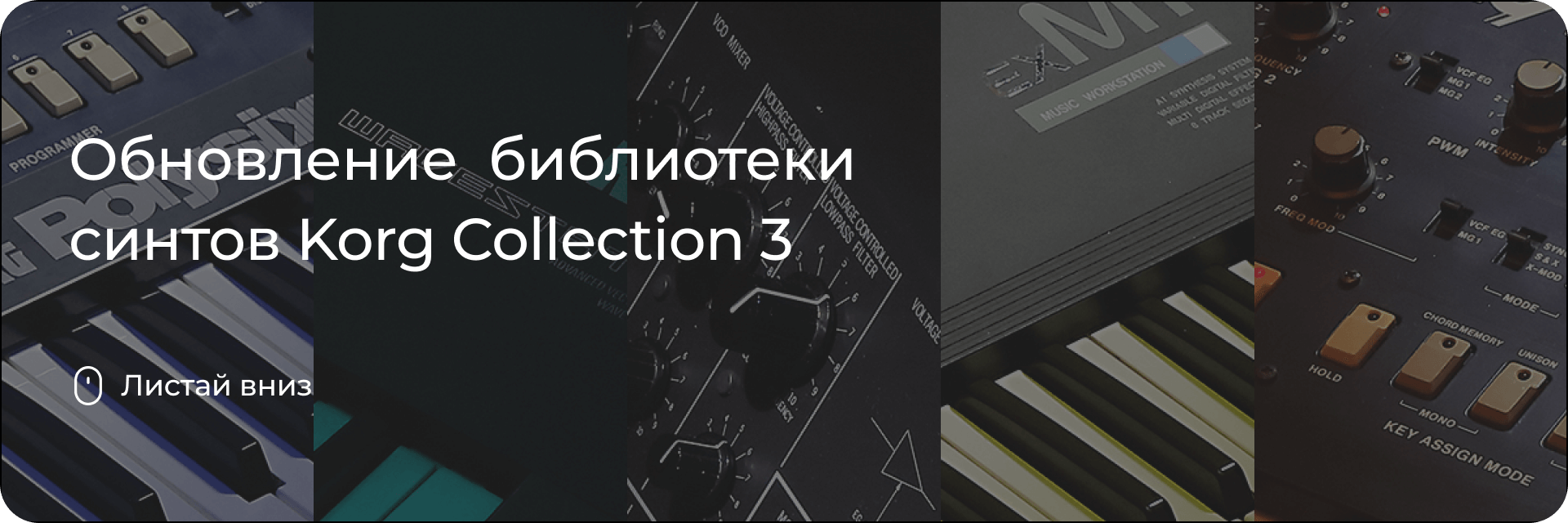 Korg Collection 3
