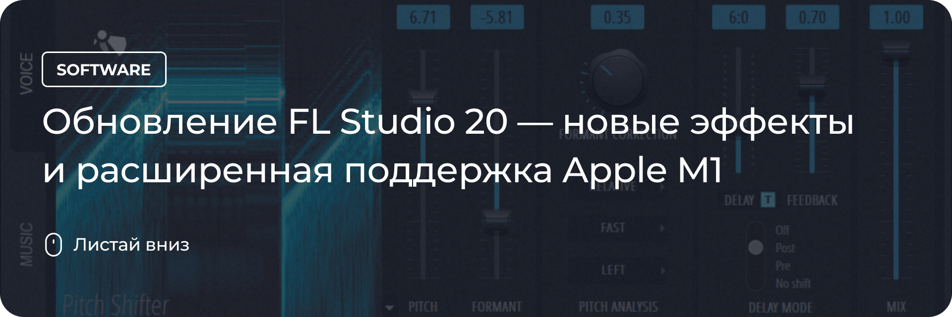 Обновление FL Studio 20