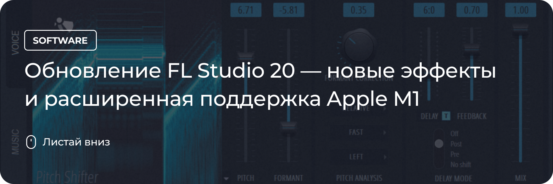 Обновление FL Studio 20 Обновление FL Studio 20