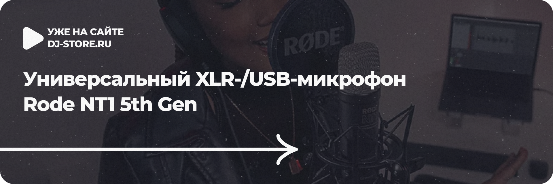 Универсальный XLR-/USB-микрофон Rode NT1 5th Gen