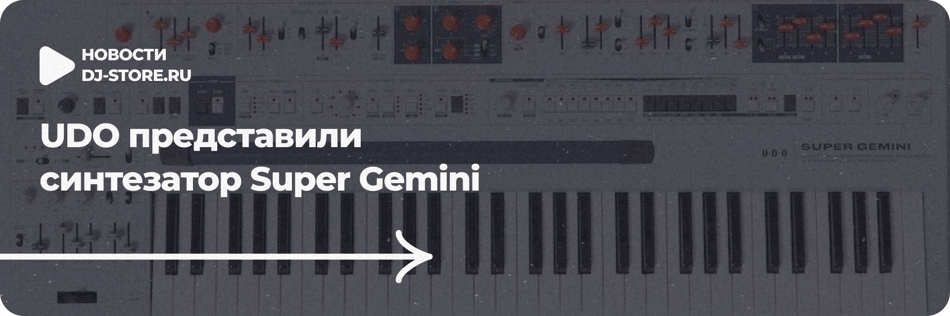 UDO представили синтезатор Super Gemini