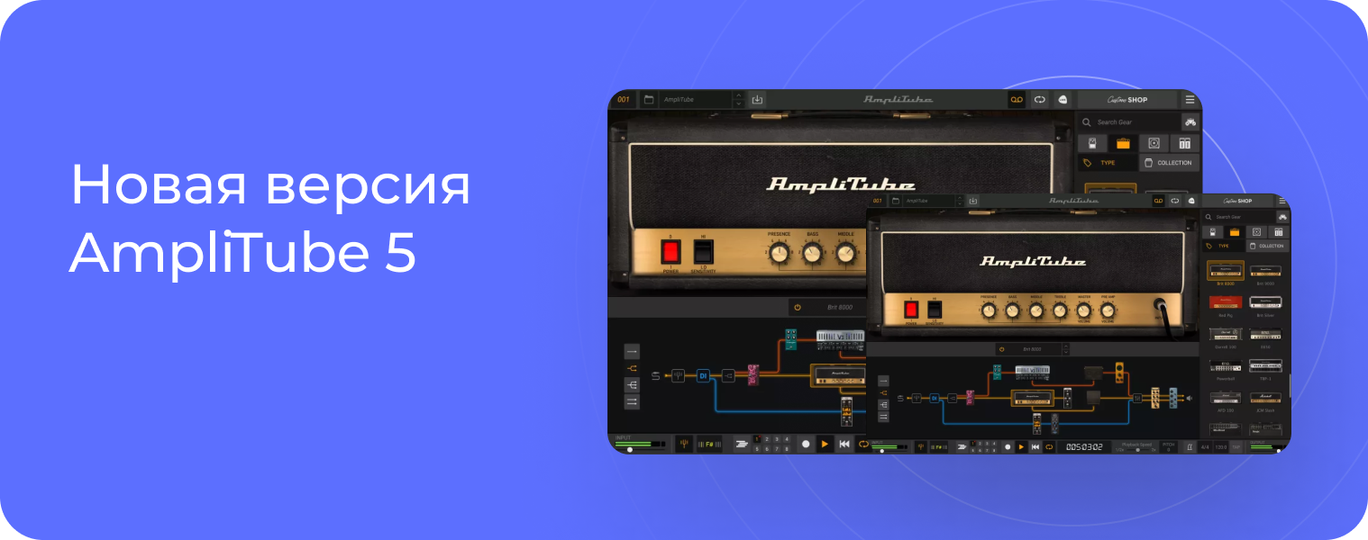 Новая версия AmpliTube 5 DJSTORE
