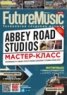 Номер журнала Future Music 04 Февраль 2018 Future Music 04 Февраль 2018